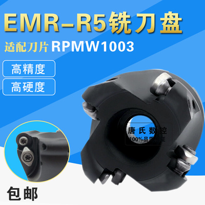 加硬EMR圆鼻刀盘R51003平面飞铣刀盘5R50-226R63 80 100 125 160