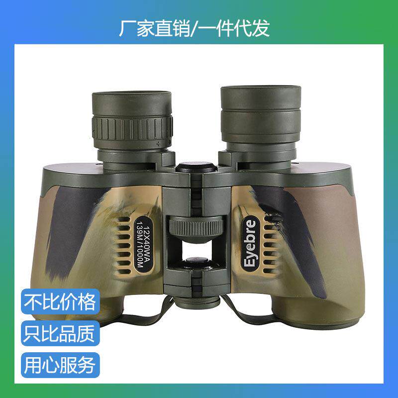 艾博睿12x40广角高清大目镜全金属户外手持双筒望远镜微光超广角