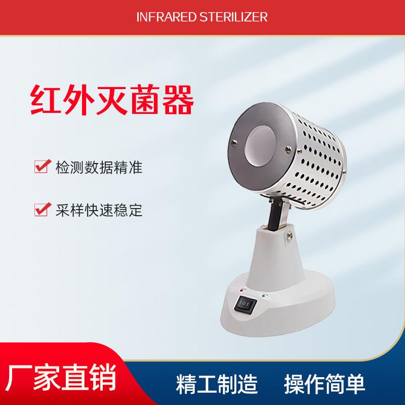 HT-900L 红外灭菌器 生产厂家 经久耐用工艺精良 徽涛