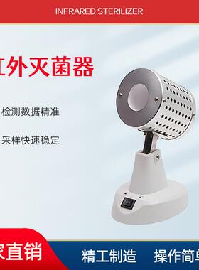 HT-900L 红外灭菌器 生产厂家 经久耐用工艺精良 徽涛