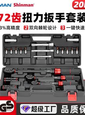 外贸扭力扭矩扳手20PC可调快速力矩扳预置式大中小飞款汽修汽保套