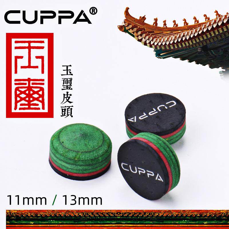 玉玺多层高弹绿色台球杆皮头斯诺克小头九球杆大头桌球配件