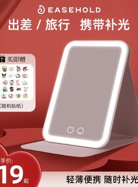 【便携化妆镜】EASEHOLD忆镜皮套镜便携折叠LED带灯随身出差旅行