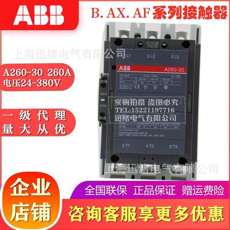 原装交流接触器A260-30-11 24V 110V 220V 380V 260A