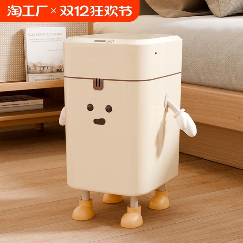 智能垃圾桶自动感应式家用2024新款高颜值客厅厨房卫生间厕所带盖