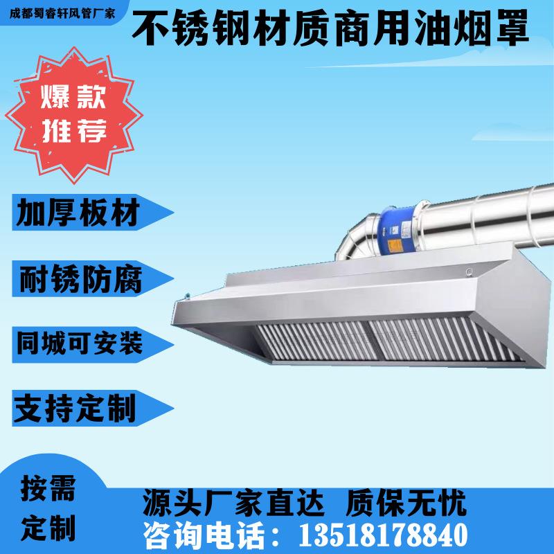 厂家直销不锈钢油烟罩吸尘罩排烟罩厨房饭店工厂车集气罩建筑工厂