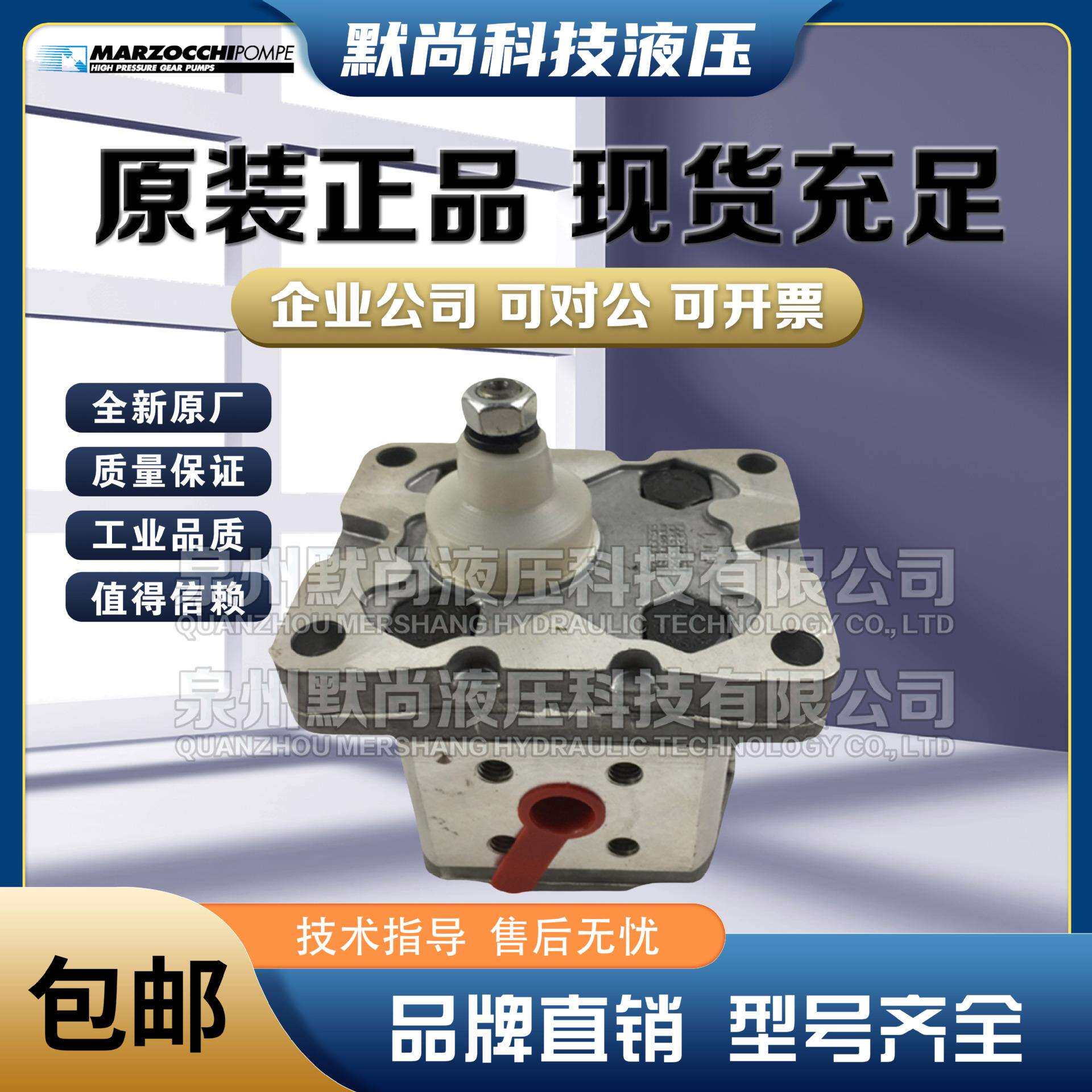 MARZOCCHI齿轮泵1PD1.6/2/2.5/3.3/4.2/5/5.8/9.2/11.5马祖奇油泵
