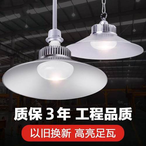 led工矿灯工厂照明灯车间照明吊灯30W200W仓库灯天棚吊灯超亮款
