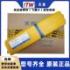 4.0 昆山天泰E8018 5.0mm 38低温钢焊条2.6 3.2