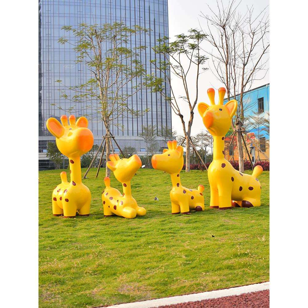 户外卡通长颈鹿玻璃钢雕塑小品公园区草坪动物装饰幼儿园景观摆件