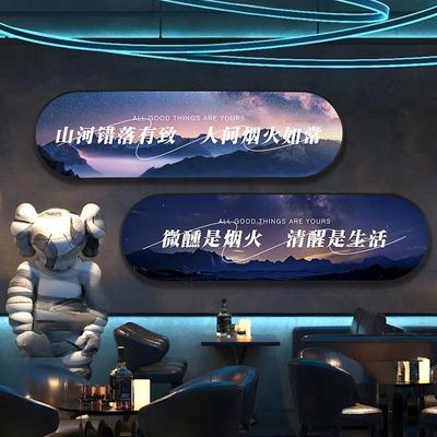 科技感酒吧KTV清吧装饰画极光星云宇宙星空挂画创意文字发光灯画