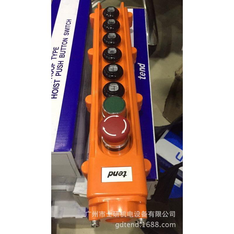 TEND天得吊车开关THS-8EB666