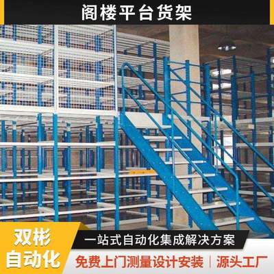 苏州钢结构厂房多层钢结构鹿城地铁配件两层楼货架