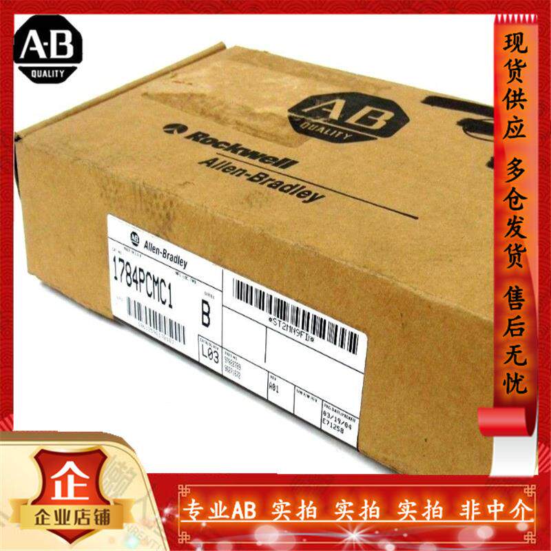 1784-PCMC1 罗克韦尔AB CPU控制器1784PCMC1