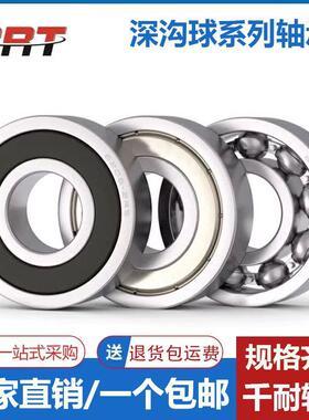 哈尔滨BRT轴承6316 6317 6318 6319 6320 6321 6322 6324 6326-RS