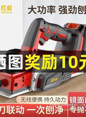 德国锂电电刨木工刨手提家用多功能小型充电式电动刨子台刨垒德株