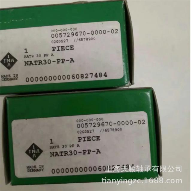 德国INA轴承 INA NATR30-PP-A NATR30 INA支撑滚轮轴承 原装正