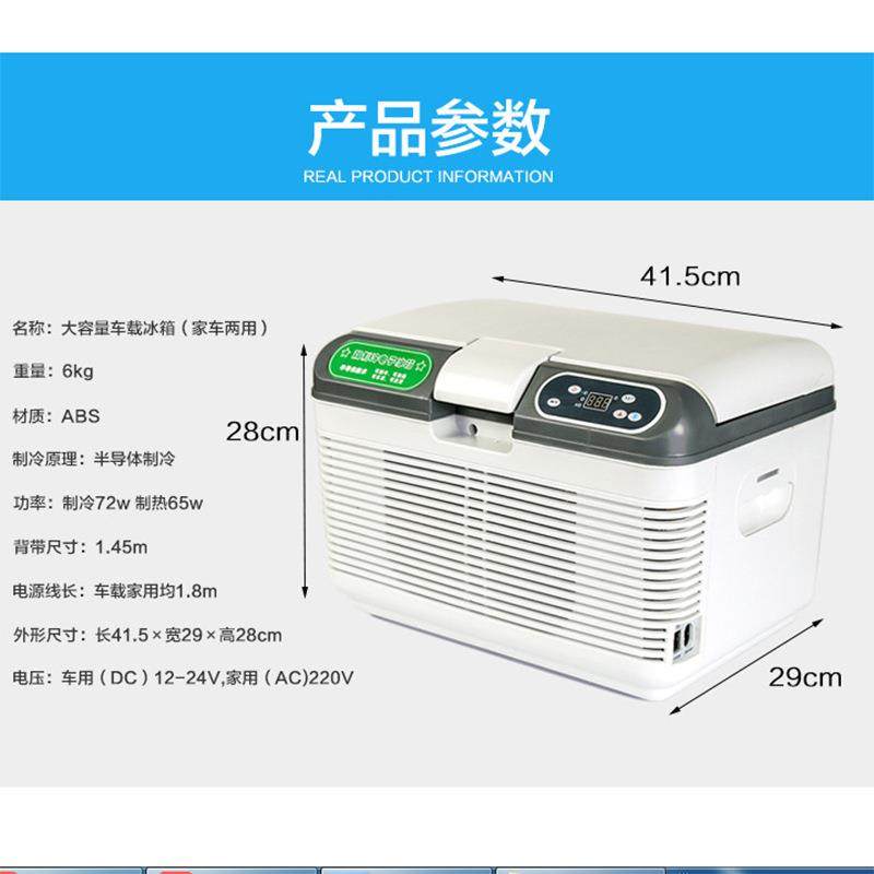 12L 双制冷车载汽车冰箱 12V24V220V家用冷藏柜冷暖箱 车家二用