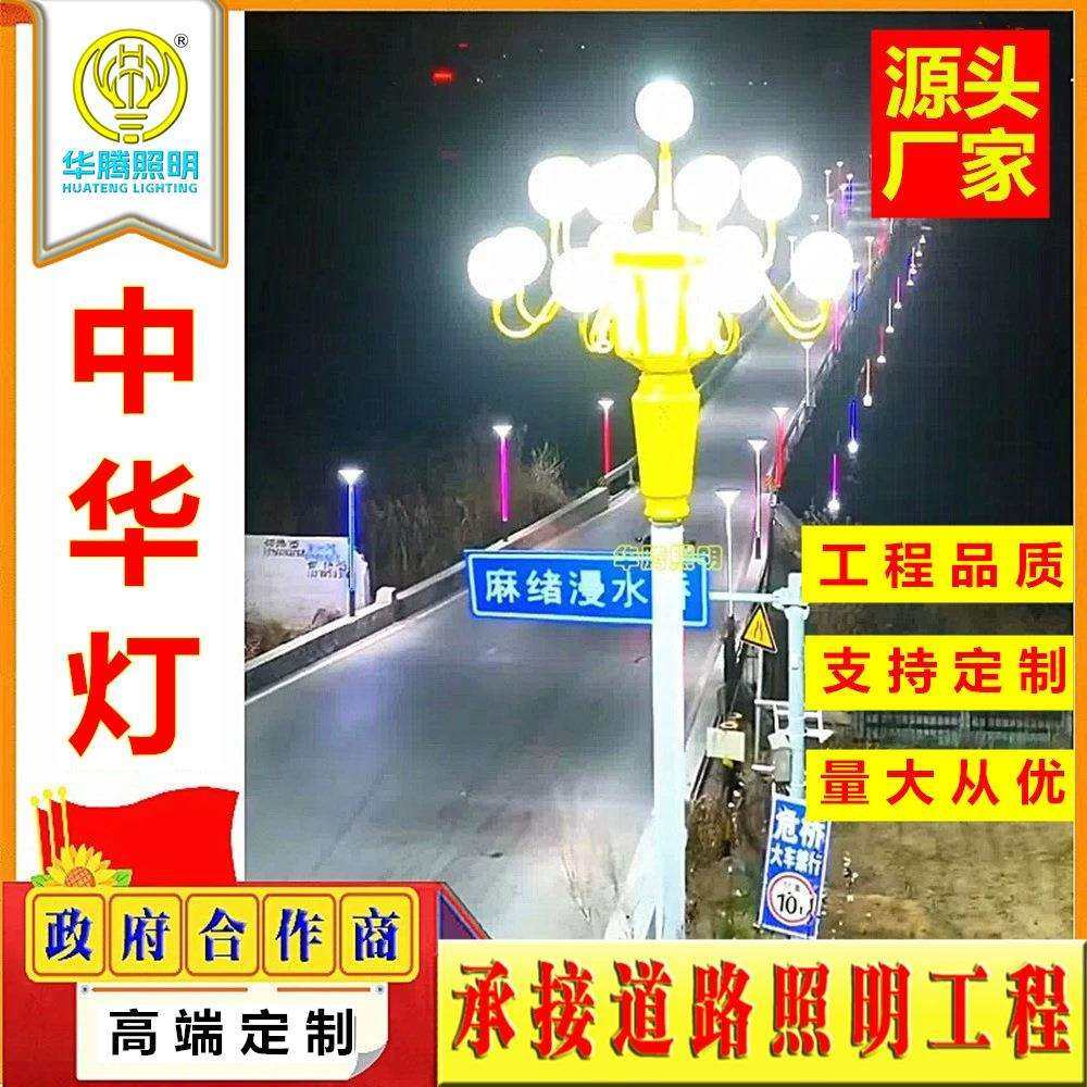 厂家8-15米LED中华灯 室外广场亮化玉兰灯组合灯大型景观灯,工业油品/胶粘/化学/实验室用品,其他实验室设备,淘宝优惠券,粉丝福利购,淘宝优惠卷