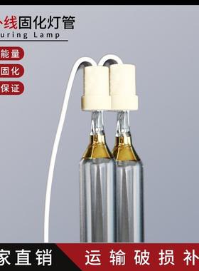 直出紫外线固化灯管-【LDY-17523】