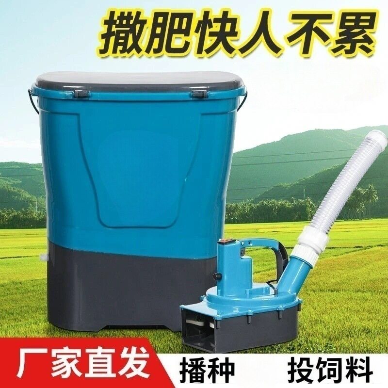 多功能电动施肥器全自动新款农用撒化肥肥料机器追播种投饵机