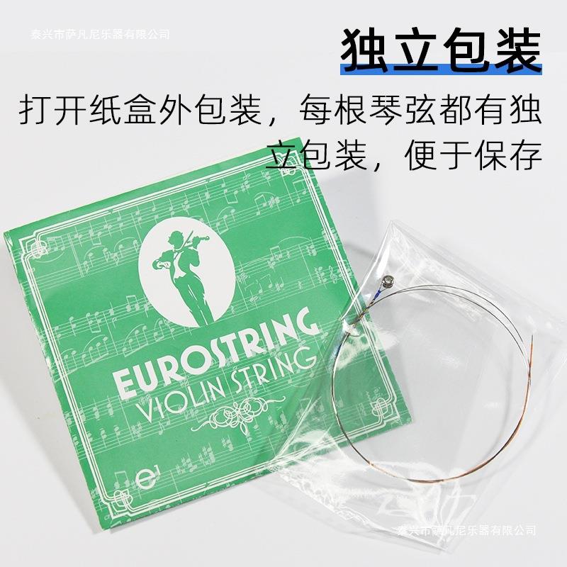 意大利进口小提琴琴弦成人儿童合金弦琴弦四分之四套弦4/4