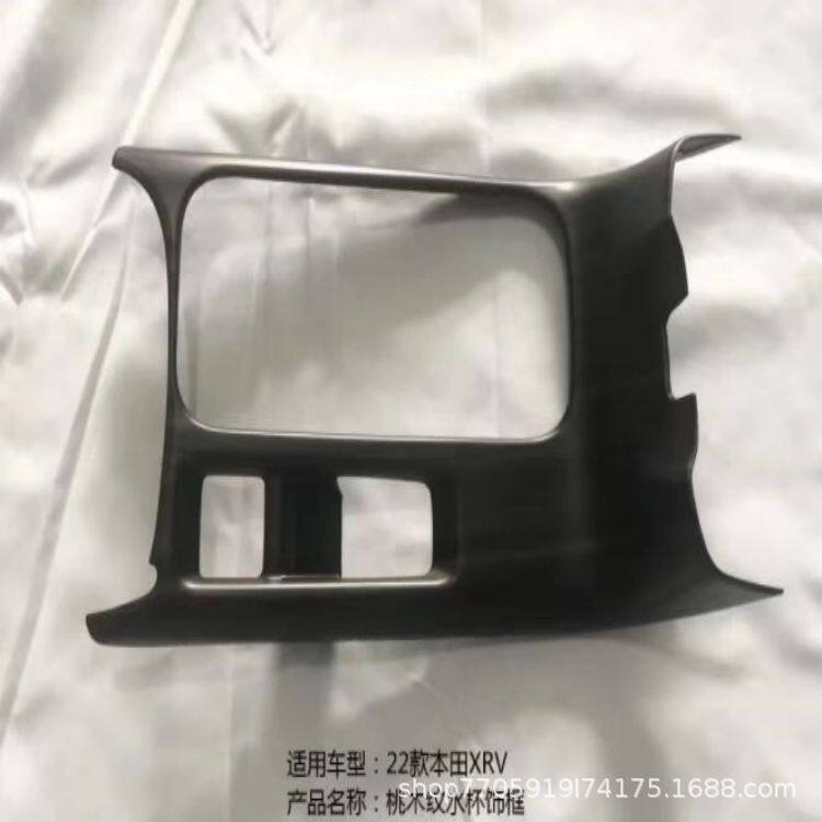 23款缤智xrv后排出风口贴片防踢板框xrv扶手箱后盖板内饰装饰配件