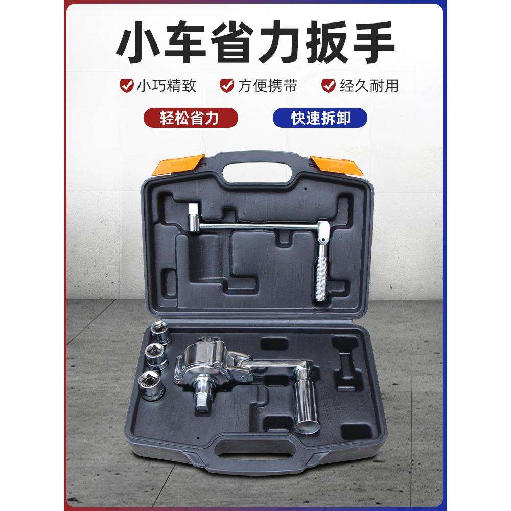 轿车轮胎省力扳手手摇小车螺丝拆装增力扳手家用车载卸胎维修工具
