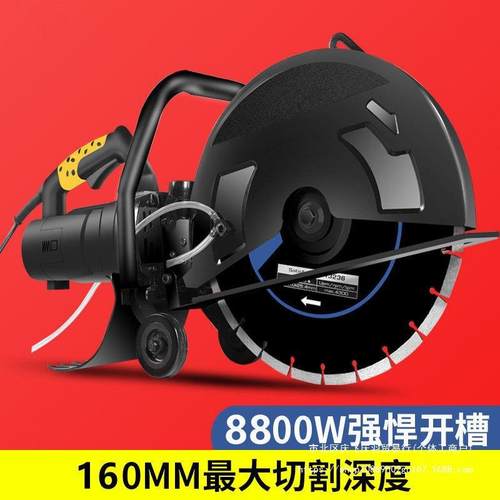 力川无尘水电混凝土墙面开槽机角磨机切割机云石机木材石材切割机