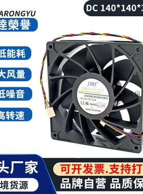 14038 12V 神马M21M32大功率14厘米7500转7.2A9+E10 测速调速风扇