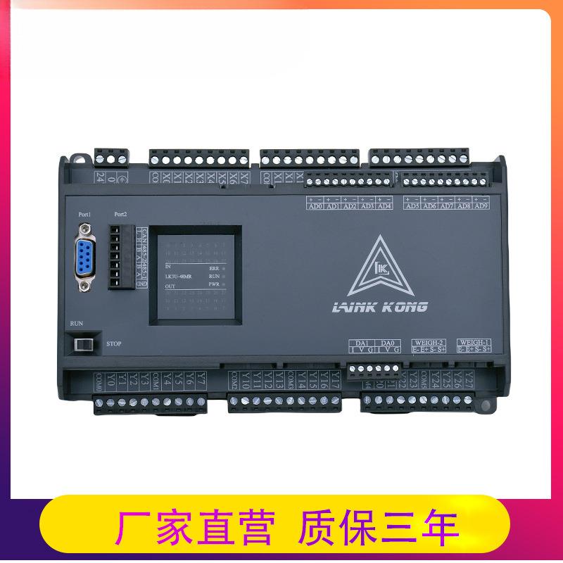 国产PLC工控板领控GT/GX3U 兼容FX3U可编程控制器网口can总线扩展