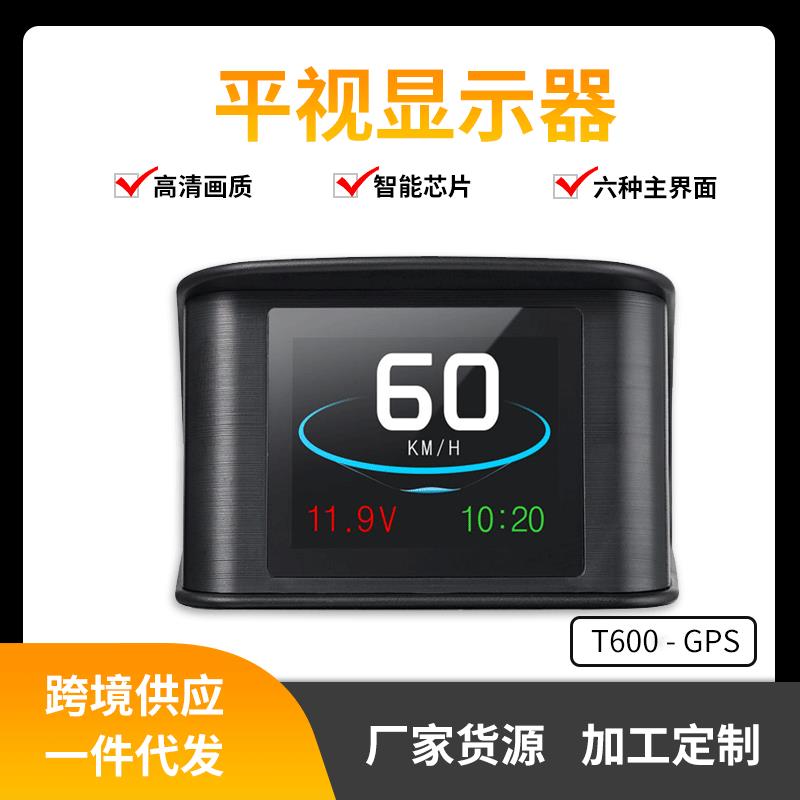 T600六种界面切换车载显示器 汽车数字显示器 画质清晰高清显示屏
