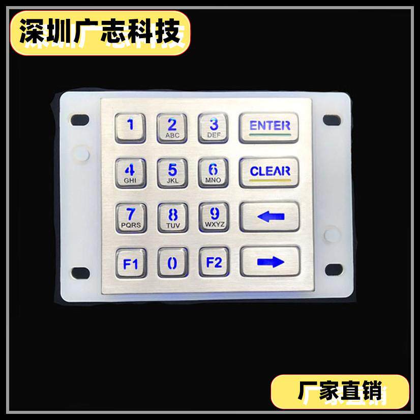 防水不锈钢发光金属键盘|工业级IP67|自助洗车机专用|广志键盘