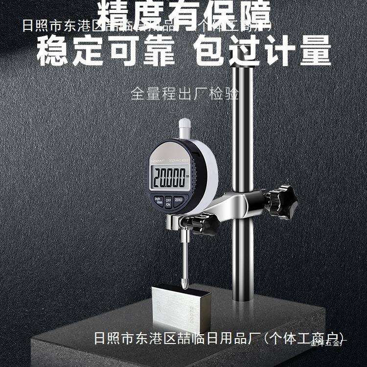 德国电子数显百分表一套千分表高精度深度高度计规测量表头小金烨