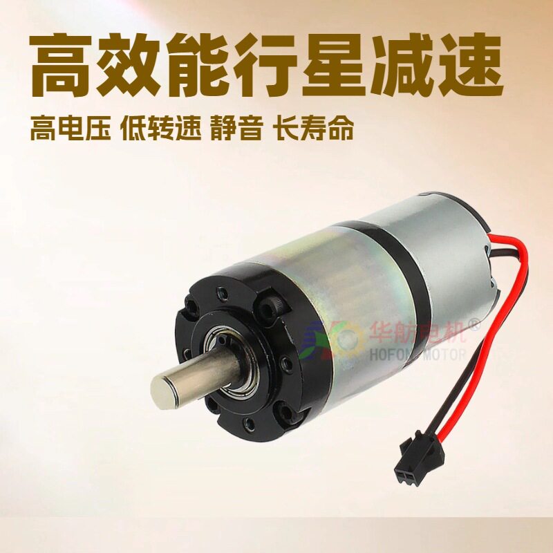 PG36-3429SA 机器人底盘大扭矩直流行星减速电机 42mm 工厂热销