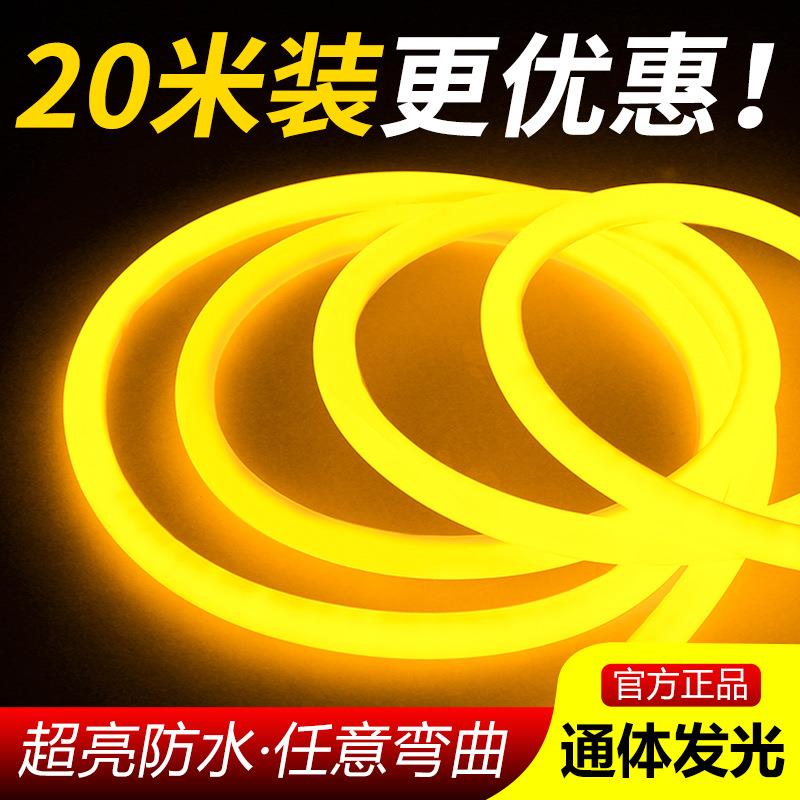 Casambi柔性灯带led灯条客厅圆形户外防水霓虹灯氛围广告工程亮化