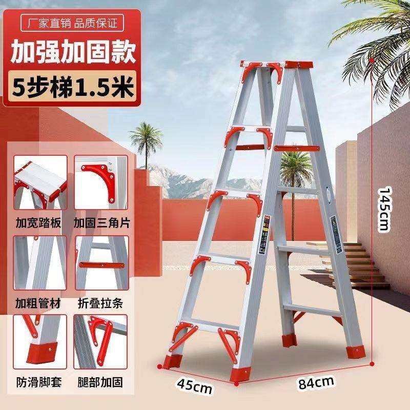 梯子家用折叠梯子双面梯三角加粗铝合金梯家庭多功能单面人字梯子