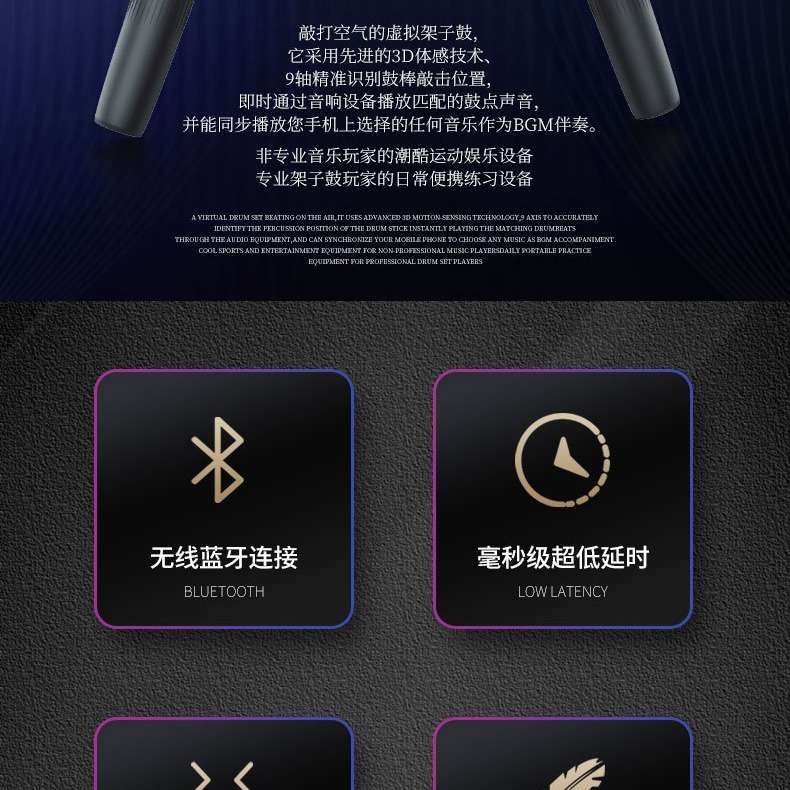 跨境体感架子鼓虚拟AR玩具智能鼓棒电子鼓空气鼓槌初学者入门K-20