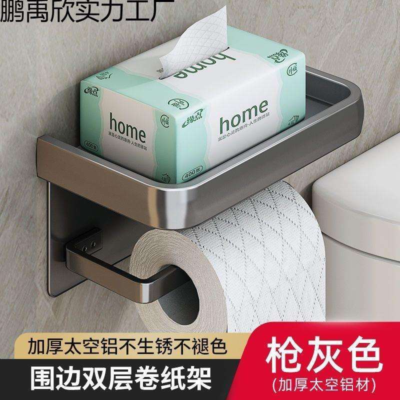 免打孔加厚纸巾架太空铝浴室洗手间置物架太空铝家用卫生间厕纸盒