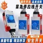 急停拉线开关行程限位开关XY2CH13250 XY2CH13270 13270H29