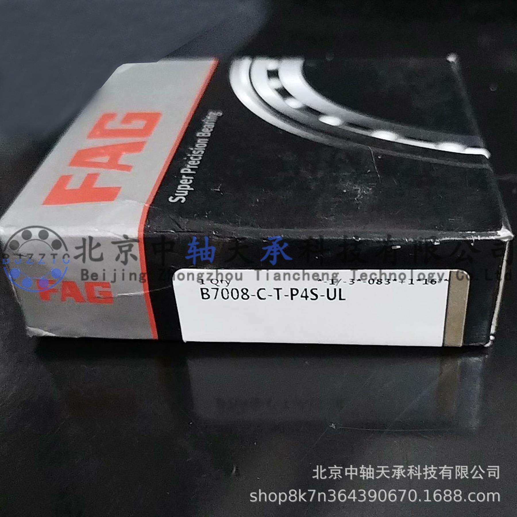 F-A-G角接触球轴承B7008-C-T-P4S-UL配对轴承40mm×68mm×15mm