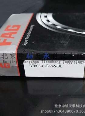 F-A-G角接触球轴承B7008-C-T-P4S-UL配对轴承40mm×68mm×15mm
