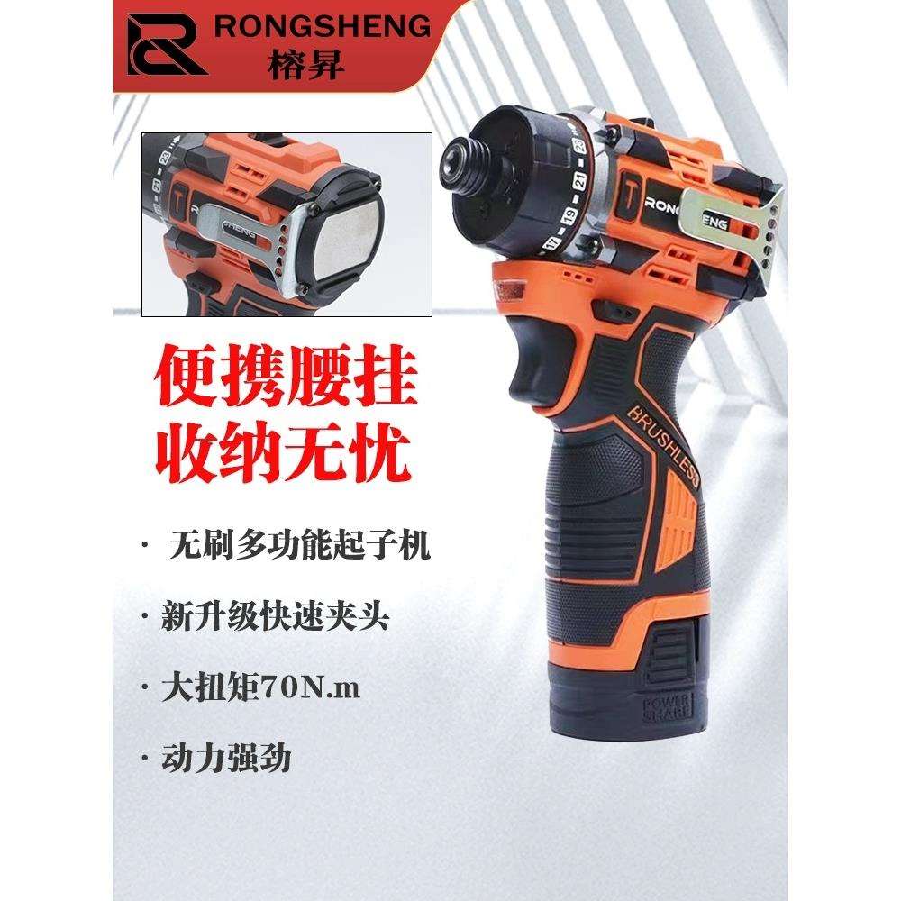 无刷起子机多功能锂电钻充电式手钻螺丝批电动工具电转短轴扭力钻