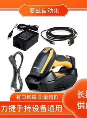 PD9531-DPM datalogic 得利捷 手持式 区域成像扫描仪 HLS-P080