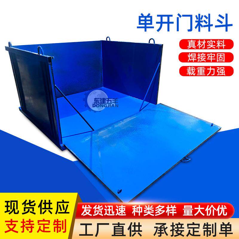 单开门料斗厂家现货工地用混凝土料斗方斗建筑工程机械料斗