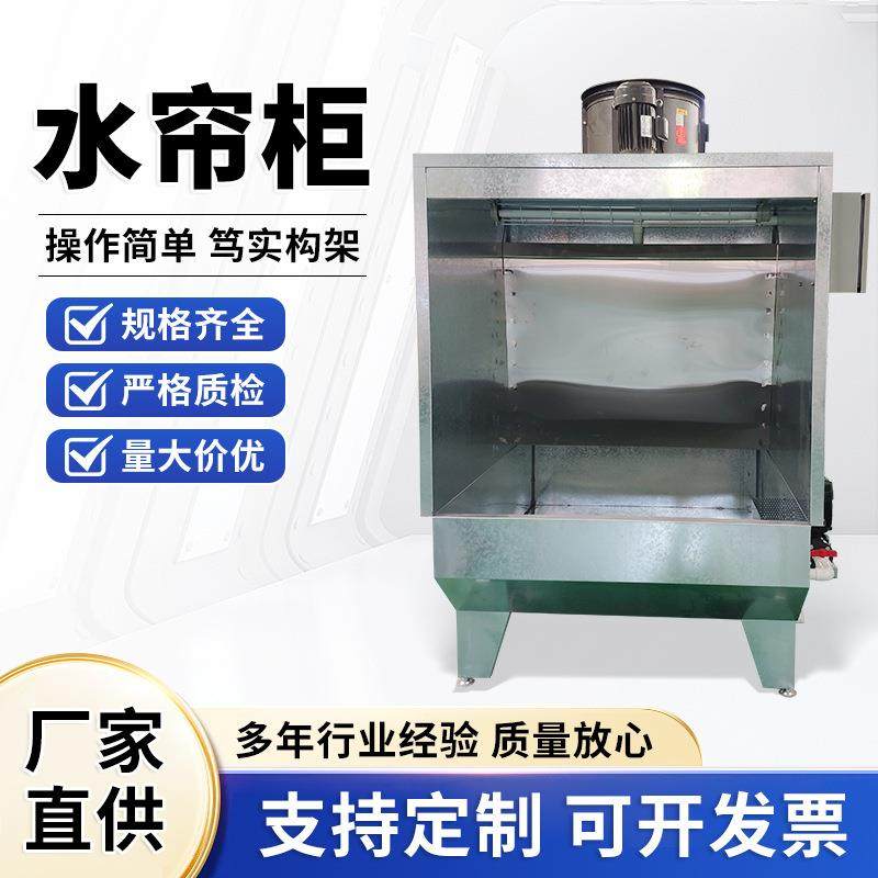 水帘柜喷漆台除尘喷漆柜水循环漆雾净化柜打磨抛光粉尘处理设备,家装灯饰光源,其它灯具灯饰,淘宝优惠券,粉丝福利购,淘宝优惠卷