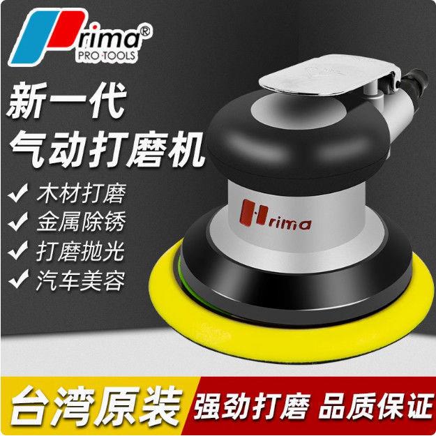 普力马气动打磨机5寸圆盘砂纸机汽车腻子吸尘干磨机抛光打蜡机磨