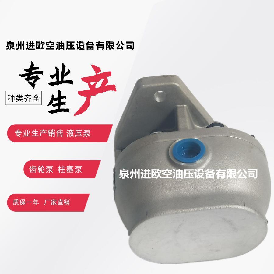 阜新液压件厂CBF-E10 16 18 25 32 40ALP X合力叉车 杭州叉车油泵