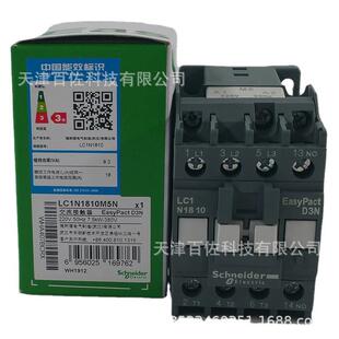 LC1N接触器LC1N1810M5N接触器LC1N1810M5N 18A 220V三级接触器