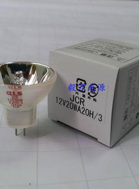 北京普朗酶标仪灯泡KLS JCR12V20WA20H/3光源灯泡12V20W